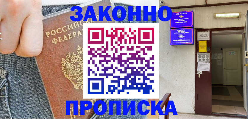 прописка поиск в Нижних Сергах