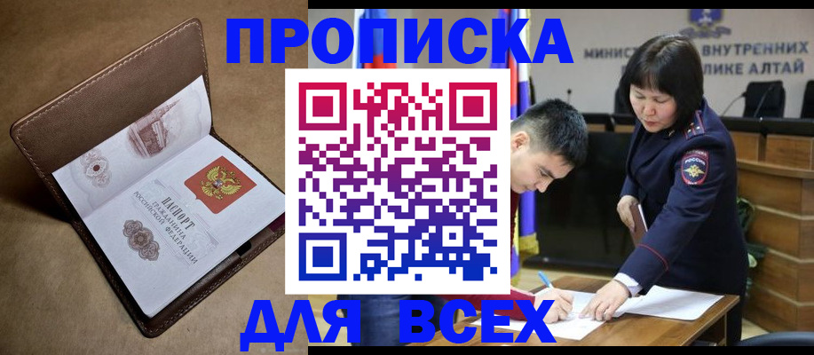 временная регистрация адрес в Нижних Сергах